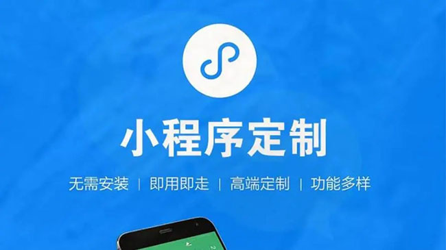 黄浦区小程序开发公司